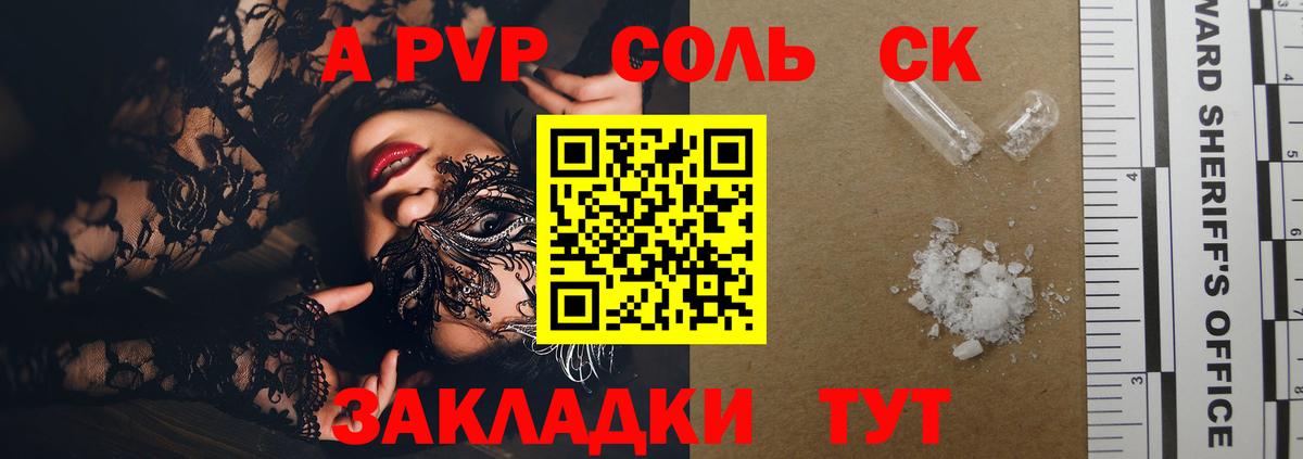 Alpha-PVP VHQ Лесосибирск