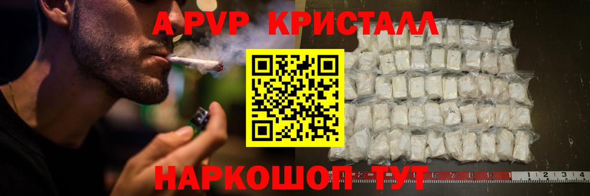A PVP мука  Alpha-PVP  Лесосибирск  Вход с VPN 