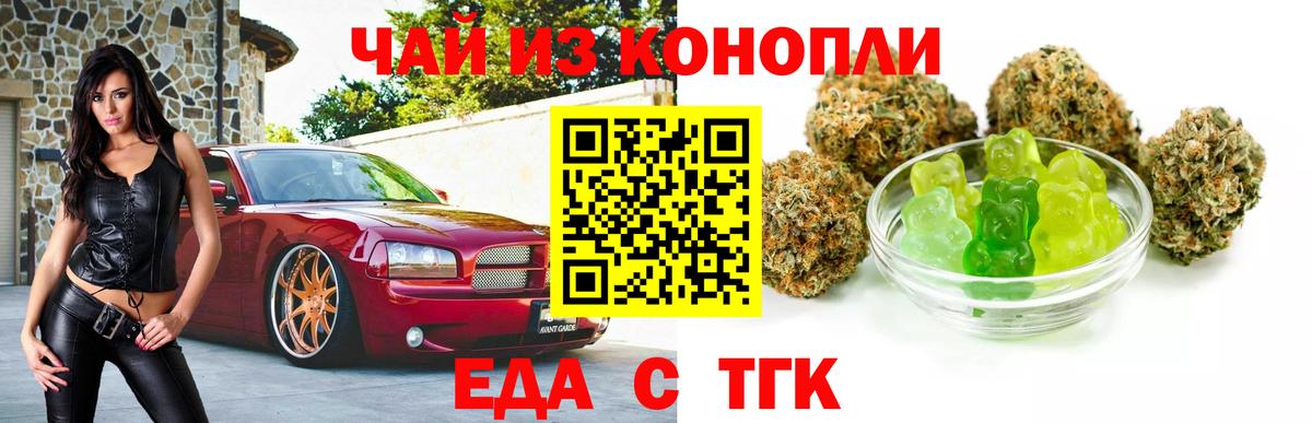 Печенье с ТГК конопля  Вход с VPN  Лесосибирск 