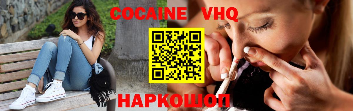 COCAIN Колумбийский  Вход с VPN  Кокаин Боливия  Cocaine  Лесосибирск 