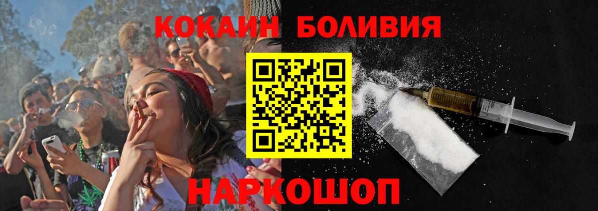 КОКАИН Колумбийский Лесосибирск
