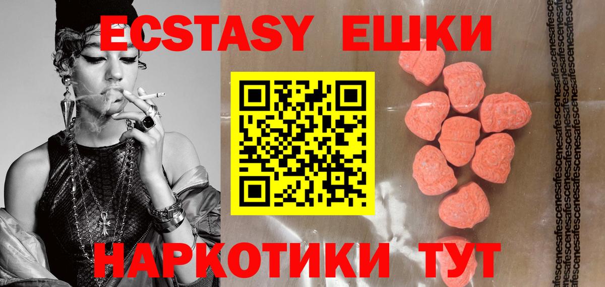 гидра ссылки  Вход с VPN  ЭКСТАЗИ Дубай  Лесосибирск  Ecstasy mix 
