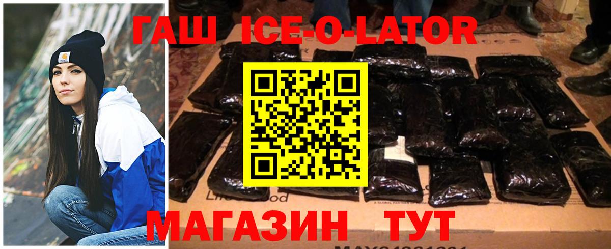 Лесосибирск  Гашиш hashish  Вход с VPN 