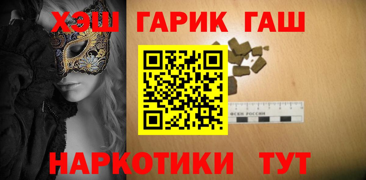 ГАШИШ убойный Лесосибирск