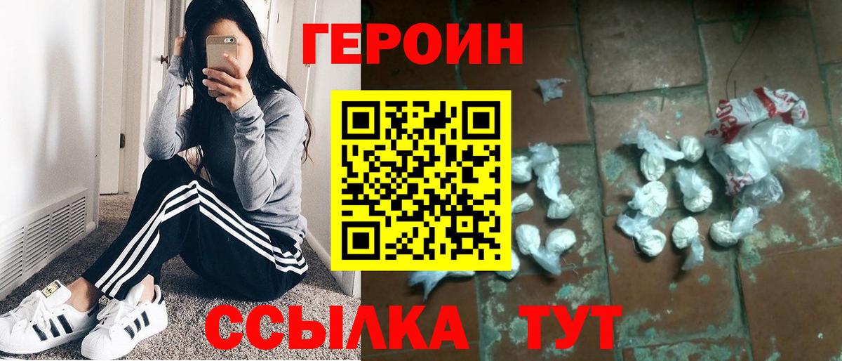 ГЕРОИН Афган  Вход с VPN  ГЕРОИН  Лесосибирск 