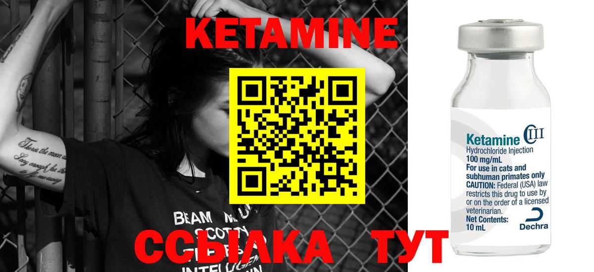 Лесосибирск  Кетамин ketamine  КЕТАМИН ketamine  Вход с VPN 