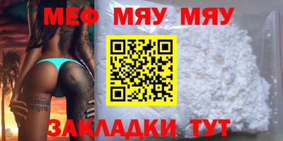 мефедрон мука Заволжье