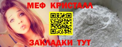 мефедрон мука Заволжье