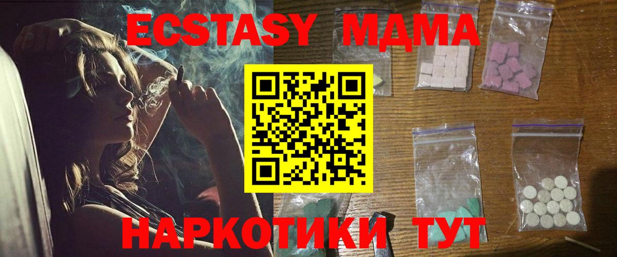 МДМА  MDMA молли  MDMA VHQ  Вход с VPN  Лесосибирск 