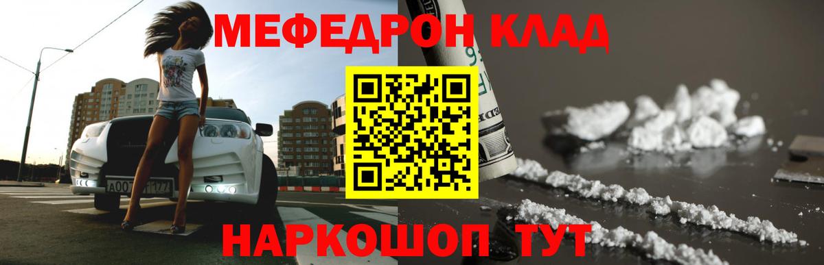 Меф мяу мяу кристаллы Лесосибирск