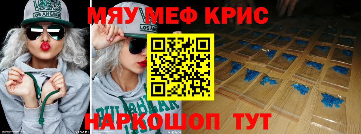 Меф  МЯУ-МЯУ мука  Вход с VPN  Лесосибирск 