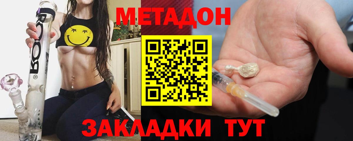 МЕТАДОН кристалл  Вход с VPN  Лесосибирск 
