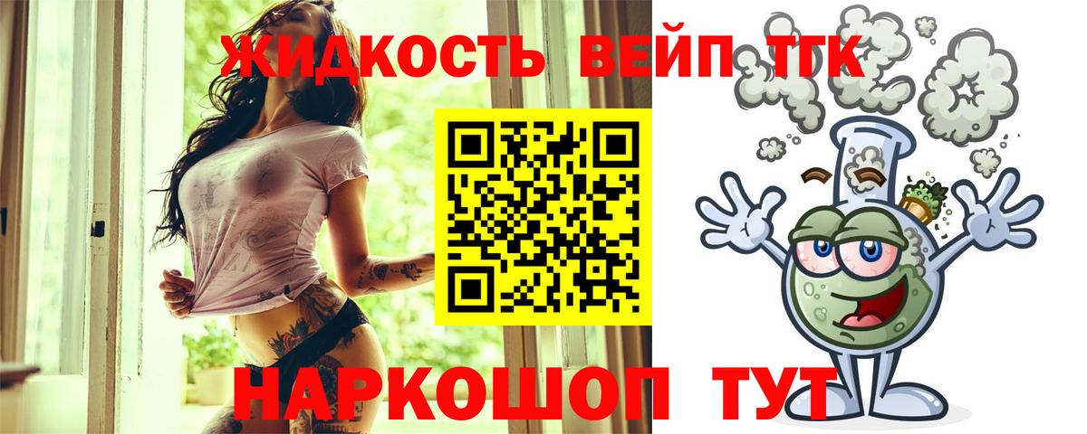что такое   Вход с VPN  ТГК Wax  Лесосибирск  Дистиллят ТГК жижа 